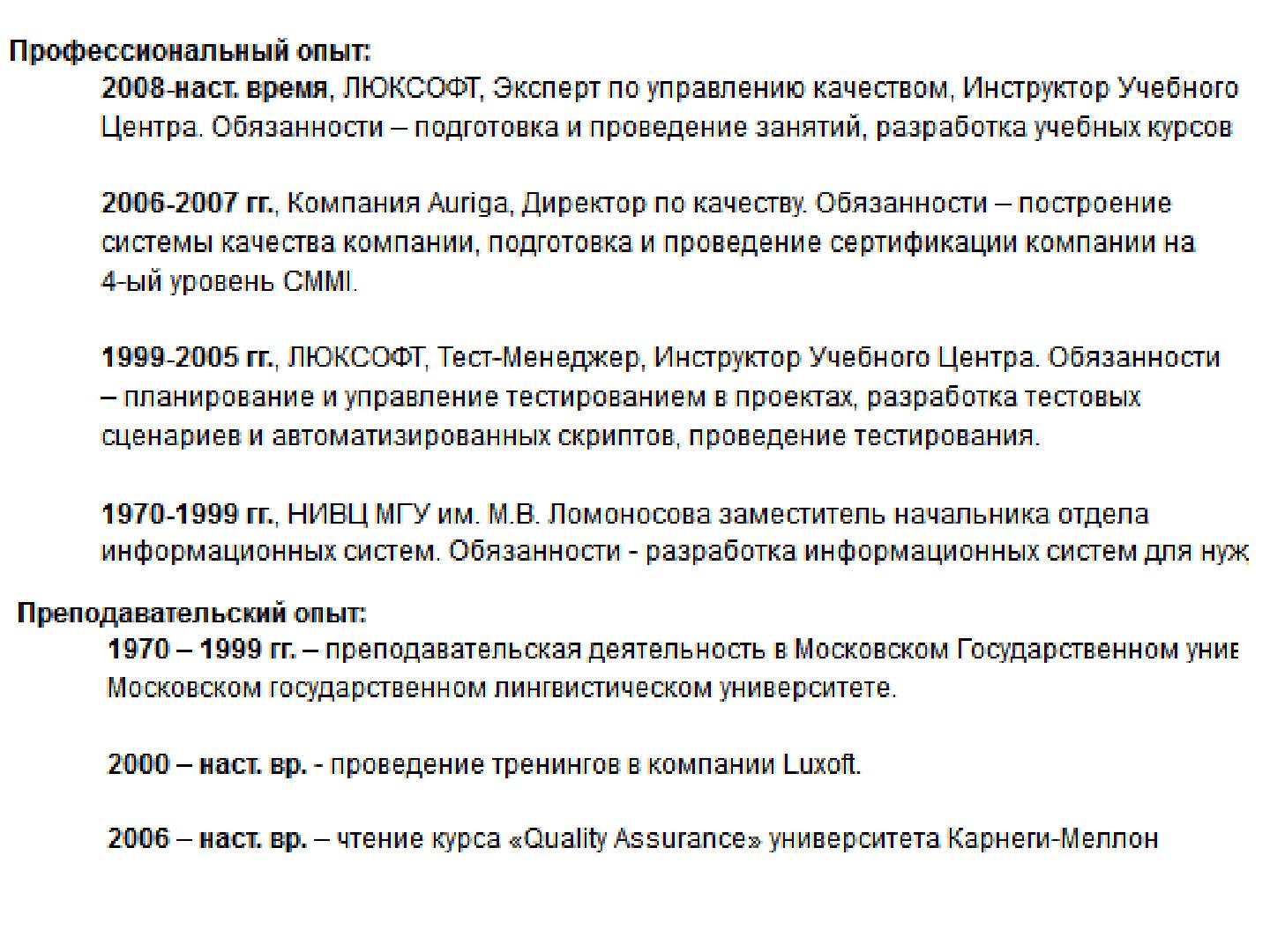 Файл:Интервью с Александром Александровым (для SQADays, 2011-10-13).pdf