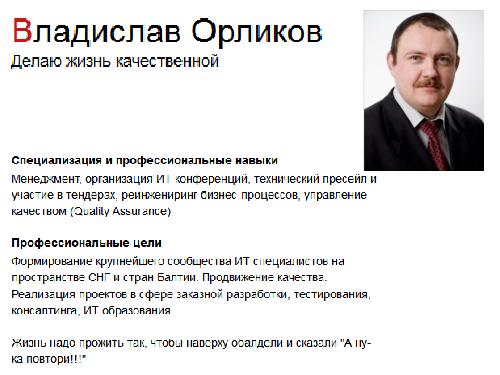 Интервью с Александром Александровым (для SQADays, 2011-10-13).pdf