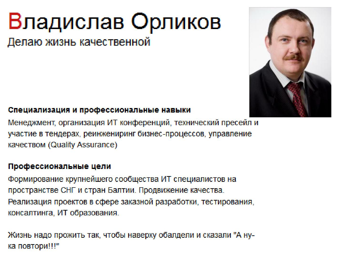 Файл:Интервью с Алексеем Баранцевым (для SQADays, 2011-08-26).pdf